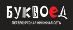 Скидки до 25% на книги! Библионочь на bookvoed.ru!
 - Любытино